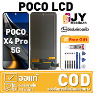 หน้าจอ Xiaomi Poco X4 Pro 5Gเหมาะสําหรับ xiaomi poco x4 pro 5g ชิ้นส่วนโทรศัพท์สัมผัสจอแสดงผล LCD พร