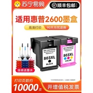 Suitable for HP 2600 Printer Ink Cartridge 803 Dedicated Ink Cartridge 803 Ink Cartridge Can Add Ink