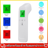 ครื่องวัดอุณหภูมิ Digital Thermometer ปรอทวัดอุณหภูมิ Non-contact Infrared Thermometer แบบอินฟราเรด เครื่องวัดไข้ มาพร้อมหน้าจอแสดงผล LED วัดไข้อินฟาเรด