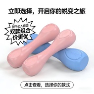Sports Equipment Small Yoga Fitness Equipment Shaping Home Dumbbell Ladies Dumbbell Small Bone Dumbb