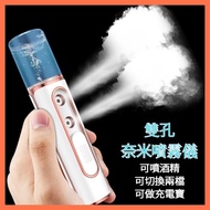 ○Dual Spray Nano Moisturizer Dual-Hole Nano Sprayer Cold Spray Handheld Disinfection Sprayer Atomizi