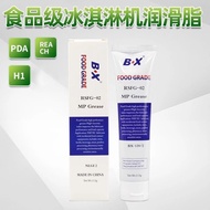 Ice Cream Machine Dedicated H1 Grade Food Grade Lubricating Grease Oil Meat Grinder Steamed Bun Mach