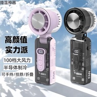Fc8 Handheld High-Speed Refrigeration Small Fan Long Battery Life Mini Ice Pack Semiconductor USB Ch