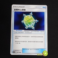 KIWI PTCG Chinese Version U Metal Core Barrier AS5b 162/186 As5d Props Card