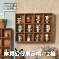 Wooden Doll Display Cabinet-12 Grids Taiwan Shipment Invoice Doll Display Box Display Box Doll Displ