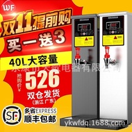 Weifeng Water Boiler Step Water Boiler Milk Tea Shop Water Boiler Automatic Electric Water Heater Water Heater