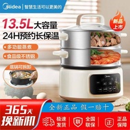 Midea electric steamer multifunctional hot pot cooking pot household 13.5L large capacity reservatio