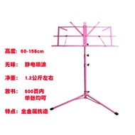 Guitar Music Stand Electronic Music Music Stand Guzheng Music Stand Foldable Lifting Music Stand Ret