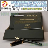 名牌鋼筆 古董鋼筆 派克Parker Duofold世紀多福 現代標準版黑金鋼筆 卡地亞（cartier） 都彭（dupont） 大文豪系列Writers Edition，Visconti維斯康蒂，A
