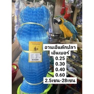 Fishing Net No. (0.25/0.30/0.40/0.60) 2.5 Cm-28 Cm Deep (2 M-10 M) Label 180 M.