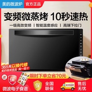 Midea Intelligent Frequency Conversion Microwave Oven Micro Steam Baking Oven Integrated Automatic H