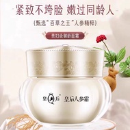Queen's Brand Ginseng Cream 27g 48g Firming Light Wrinkles Anti-Wrinkle Anti-Aging Moisturizing Mois