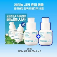 innisfree - 速效淨肌修護精華 30毫升 Innisfree Retinol Cica Repair Ampoule 有助舒緩肌膚弱|維A視黃醇積雪草修復收毛孔淡痘印安瓶精華 膚 (平行進口