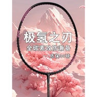 Badminton Racket Full Carbon Ultra-Light 8u Outdoor Badminton Racket Female Adult Beginner Entertain