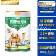 Organic Milk Powder Buy Camel Pure Camel Milk Powder Middle-aged Elderly Xinjiang Milk Powder Milk P