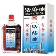 APDMP Active Oil/7.20hhh