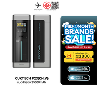 [ใช้คูปอง ลดเหลือ 3149 บ.] CUKTECH P23 Powerbank แบตสำรอง 25000mAh มาตรฐาน CCC / CE จ่ายไฟรวมกันสูงถ