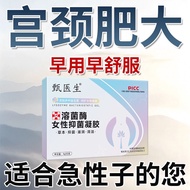 Official Firming Anti-Inflammatory Anti-Itching Gel Female Relaxation Degenerate Odor Itching Postpa