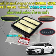 TKD Air Filter HONDA Civic FE FL 1.5 Year 21-24 Genuine From Thai Center Code 17220-64A-A00