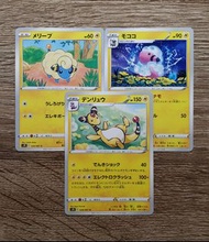 【PTCG】Pokemon 2021年收藏卡 - 咩利羊＆綿綿＆電龍