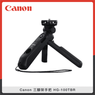 Canon 三腳架手把 HG-100TBR  (公司貨)