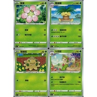 [Mile Board Game] s9 001 002 003 004 Egg Coconut Tree Mushroom Hat Chinese Version PTCG Pokémon