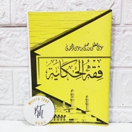 Fiqhul Hikayat Fiqh Hikayah Meaning / Adihhan