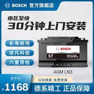 博世蓄電池 AGM LN3免維護汽車電瓶