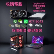 回收電腦 高價回收公司電腦 回收舊電腦 電腦回收 回收服務器 回收服務器 回收主機 主機回收 回收舊電腦 回收電子 電子回收 回收ic 回收顯卡 顯卡回收 IT機房回收 清單報價 倉底貨回收 公司清場