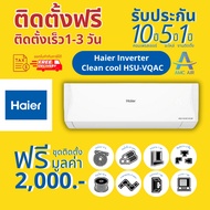 [Easy E-Receipt]  Haier VQAC Series Clean Cool