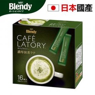 Blendy - 日本直送 濃郁抹茶拿鐵16條 純厚抹茶與濃郁牛奶 獨有口感 日本國產抹茶 平行進口