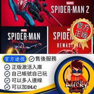 《蜘蛛俠合集 Spider-Man Game Collection》 蜘蛛俠2 Spider Man 2 蜘蛛俠：邁爾斯·莫拉雷斯 Spider-Man: Miles Morales 蜘蛛俠1 Mar