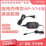 JVC AP-V14 GR-DF450U 550U GZ-MC500 AC Power Adapter Charger