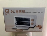 全新晶工9L電烤箱
