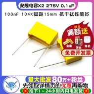Safety Capacitor X2 275V 0.1 uF 100nF 104K Pitch 15mm Capacitor (20 Pcs)