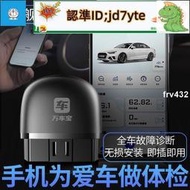 汽車檢測儀 車主版萬車寶XTOOL藍牙OBD2汽車故障診斷儀 obd發動機檢測儀