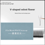 [Xitutu] Eyelashes Man Shiguang V-Shaped Small Velvet Eyelashes Grafting Super Soft Hair yy Does Not