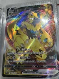 寶可夢卡牌 捷拉奧拉 VMAX簡中