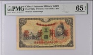 🏯 1938年 大日本帝國$ 5 元（ 軍用手票）PMG 65 EPQ。