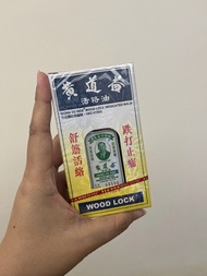 黃道益活絡油