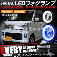 Applicable Suzuki every da64V DA17V Modification LED Fog Lamp