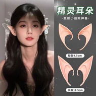 网红同款精灵耳朵cos万圣节道具妖精吸血鬼一桐半妖倾城精灵王座假耳朵elf ears cos halloween props goblin suckingdk