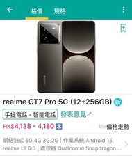 Realme GT7Pro 256/512/1TB