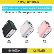 Suitable for Anker Anker Smart Display Charge 140W GaN Charger Protective Case zolo140w Charging Hea