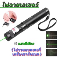 303-D High Power Green Laser Laser303 (Battery and Charger Not Included)