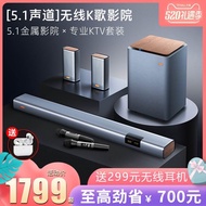 Coocaa/LIVE-3 Live3 Living Room Connection TV Audio Echo Wall 5.1 Home Theater