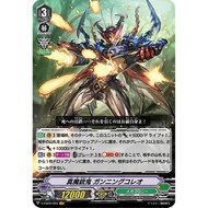 [Direct from Japan] [Vanguard] [NM~VG]True Demon Gun Demon Gunning Colleo [VR] {V-EB09/003}《Mega Col