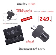 Samsung S Pen ใส้สำหรับเปลี่ยน ใส้ปากกา s pen ใส้สำรอง ของแท้ ใช้ได้ทุกรุ่นที่เป็น spen note 20 note10 note9 tab s9 tab s8 tab s7 tab s6 s6 lite S23 ultra s22 ultra s21 ultra original ใส้ ปากกา spen samsung