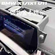 Co-Pilot Dedicated Texture Matte BMW 23+Year X1 iX1 U11 Back Storage Screen Phone Holder