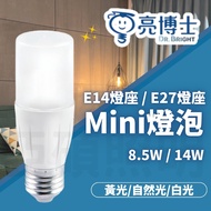 [Dr. Liang] Warranty Ice Cream Light E27 E14 Mini Bulb 8.5W 14W Bulb Popsicle Light Yellow Light Nat